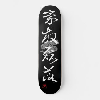 Skateboard [ JAPON ] SUPER COOL 4 KANJI idiom 002-2