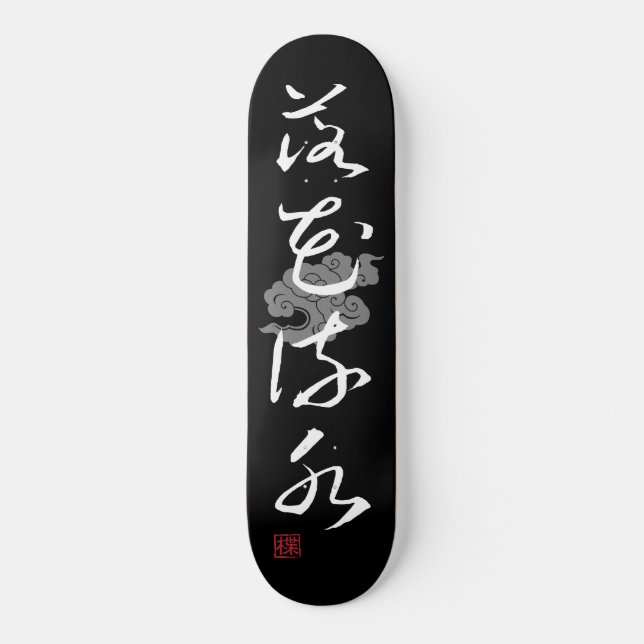Skateboard [ JAPON ] SUPER COOL 4 KANJI idiom 004-2 (Recto)