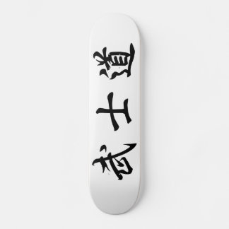 Skateboard japonais Bushido Kanji