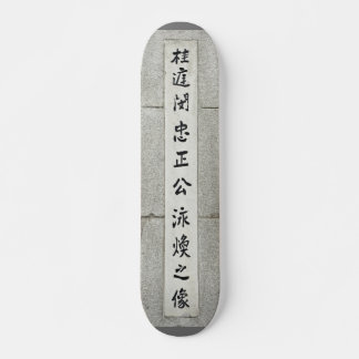 Skateboard Kanjis chinos verticalmente en pared de piedra