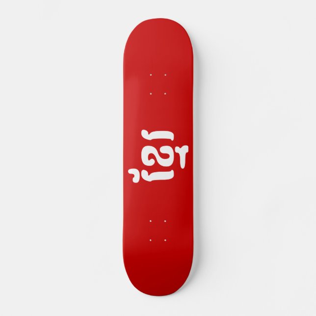 SKATEBOARD KHMER ខ្ មែ រ (Recto)