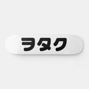 Skateboard Le Geek japonais Wotaku ヲ タ japonais Katakana