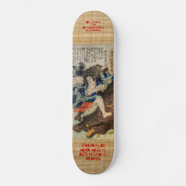 Skateboard Le samouraï combat la bête mythologique (Recto)
