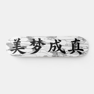Skateboard « Les rêves deviennent réalité » Calligraphie chin