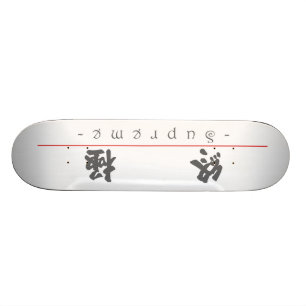 Skateboard Mot chinois pour 10334_4.pdf suprême