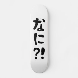 Skateboard Nani?! なに?! What?! Japanese Nihongo Language