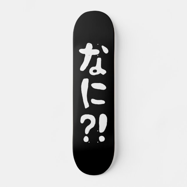 Skateboard Nani ? ! な に ? ! Quoi ? ! Nihongo japonais (Recto)