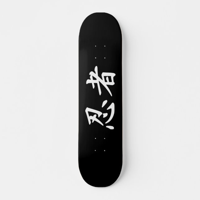 Skateboard Ninja dans le kanji japonais (Devant)
