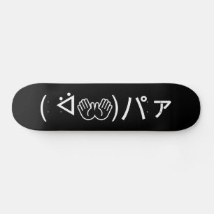 Skateboard Paa Emoticon ( ᐛ 👐)パ ァ Joindre Kaomoji Japonais