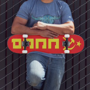 Skateboard planche à roulettes CCCP