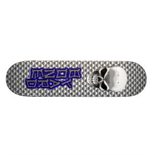 Skateboard Planche à roulettes de yard d'os de crâne