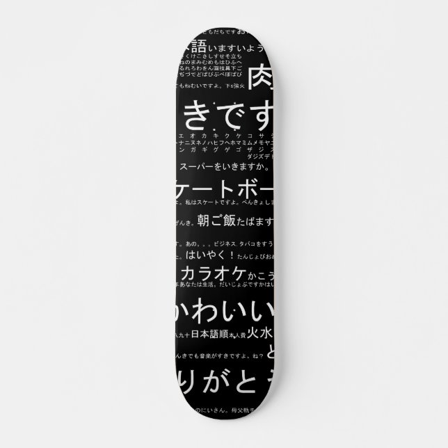 Skateboard Planche à roulettes japonaise (Devant)