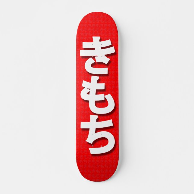 Skateboard Rouge de motif de Kimochi de kanji du Japon (Devant)