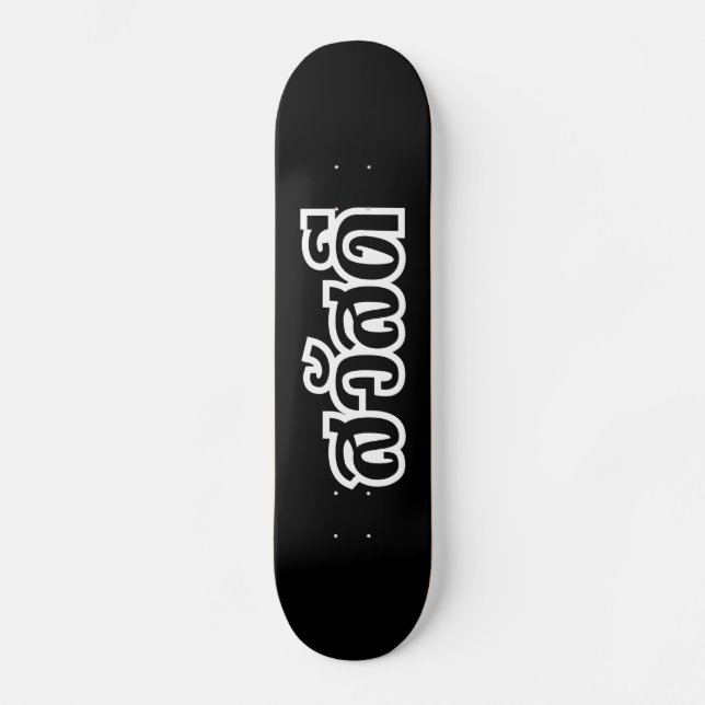 Skateboard Sawatdee/bonjour ~ Thaïlande/manuscrit langue (Recto)