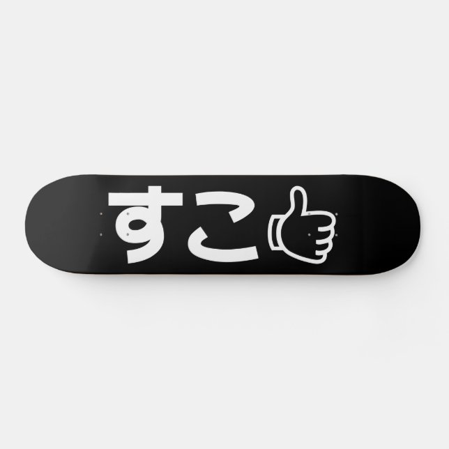 Skateboard Suko すこ japonais comme le jargon d'Internet (Horz)