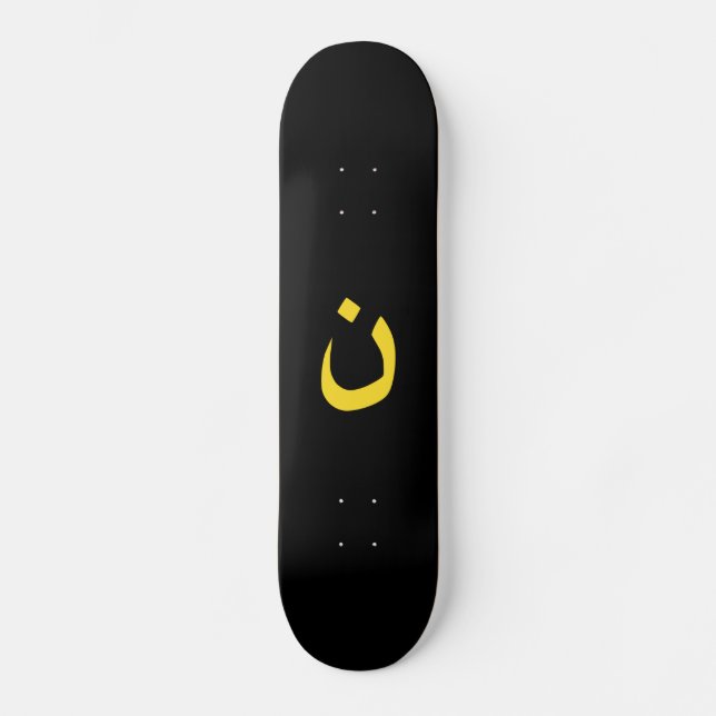 Skateboard Symbole spirituel chrétien nazi en jaune (Recto)