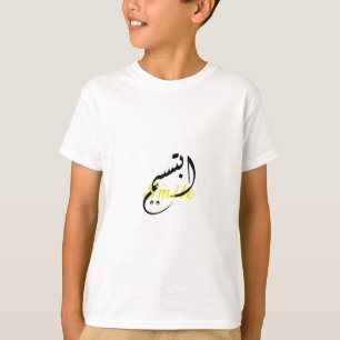 Smile Arabic Calligraphy - T-shirt de base pour en