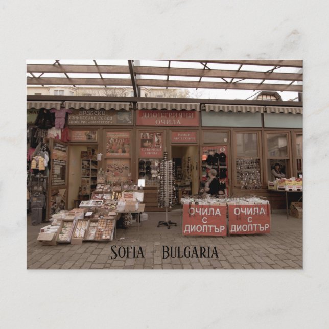 Sofia - Bulgarie carte postale (Devant)