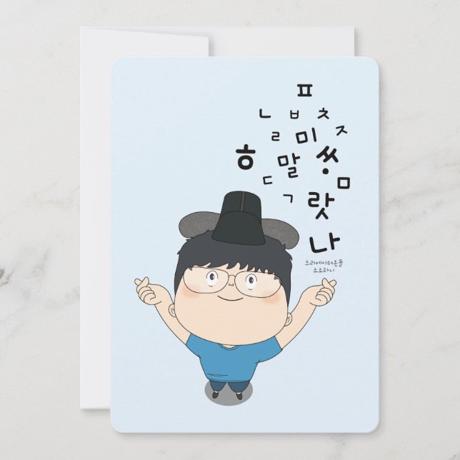 sosoHoney(14) Hangul (Devant)