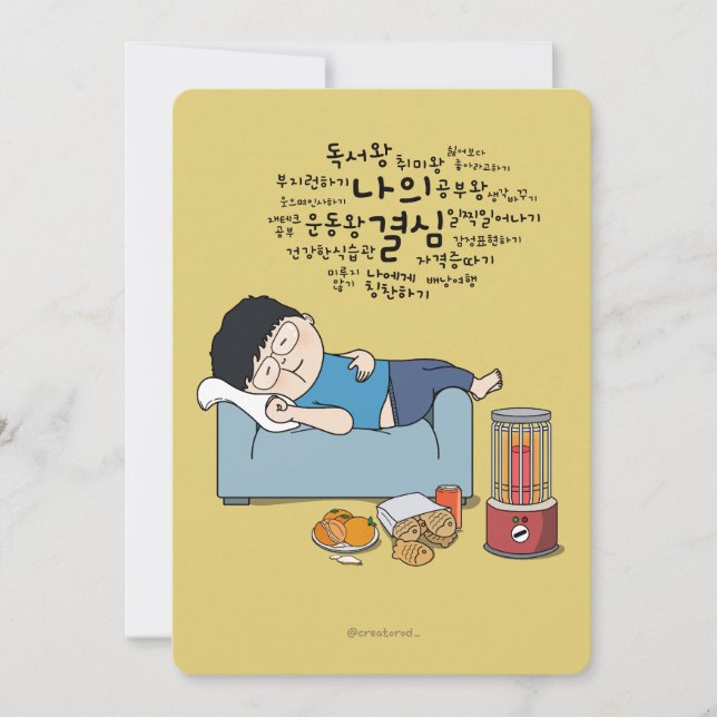 sosoHoney(60) dormir (Devant)