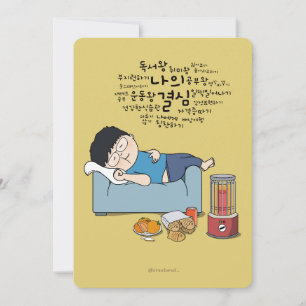 sosoHoney(60) dormir