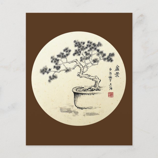 Sous mes soins (Devant)