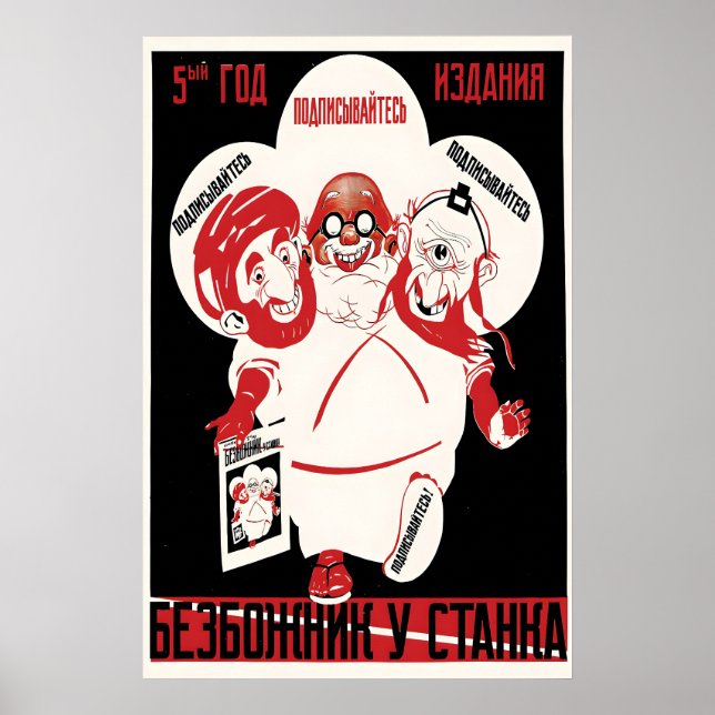 Soviet Anti-Religion Poster Give God a break (Devant)