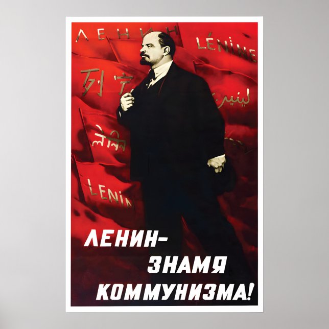 Soviet Propaganda Poster Lenin is the banner of (Devant)