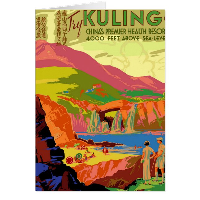 Spa de santé de Kuling (Devant)