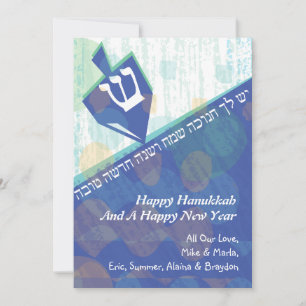 SPINNING DREIDEL Hanoukka Carte de voeux de vacanc