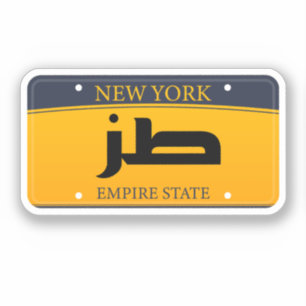 Sticker ز Permis Tuz Funny Arabe Téléphone Portable