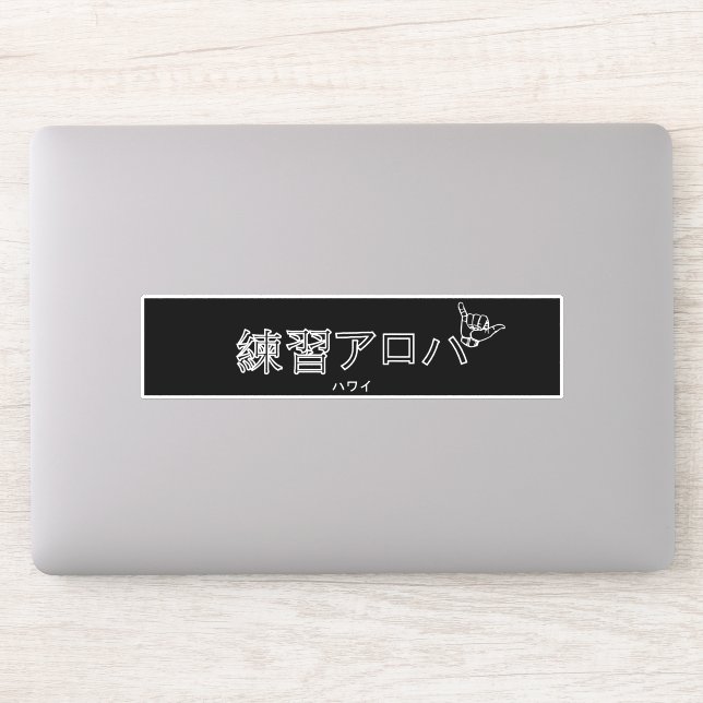 Sticker ワ'ク'プ a テ droit au ロ ア ハ (Ordinateur)