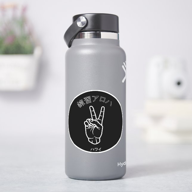 Sticker ワ'ク'プ a テ droit au ロ ア ハ (HydroFlask)