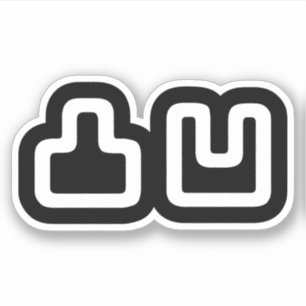 Sticker 凸 凹 Dekoboko で ぼ こ