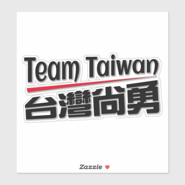 Sticker 台 équipe taiwan 灣 尚 勇_taiwan numéro 1 (Feuille)