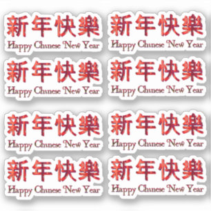 Sticker 8 x Joyeux Chinois Nouvel An Chanceux Rouges
