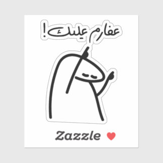 Sticker Aferim en langue arabe, Bravo