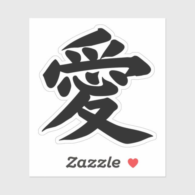 Sticker AI LOVE JAPONESE CALLIGRAPHIE TYPOGRAPHIE Vinyl (Feuille)