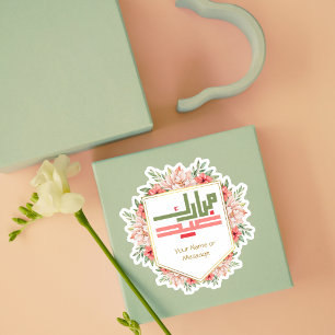 Sticker Aïd el-Moubarak rose et vert