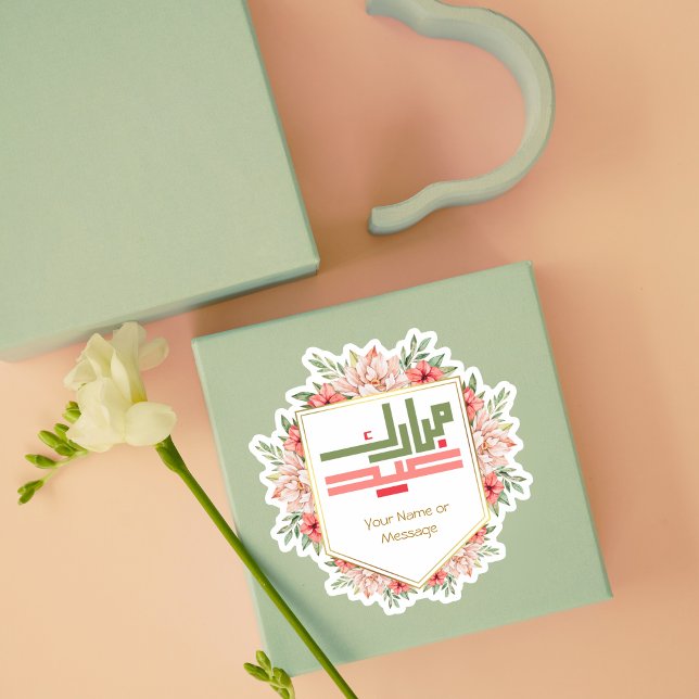 Sticker Aïd el-Moubarak rose et vert (Créateur téléchargé)