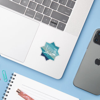 Sticker Al-Hafiz - Le Preserver : Nom Islamique d'Allah