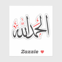 Sticker Al Hamdulillah