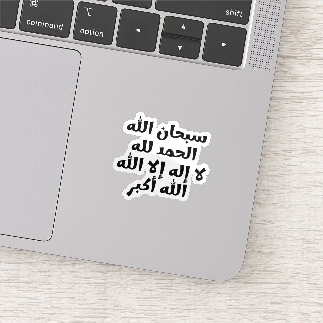 Sticker Albaqiyat Alsalihat arabe (Détail)
