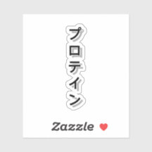 Alimentez votre entraînement avec de la protéine