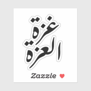 Sticker Alizza Gaza