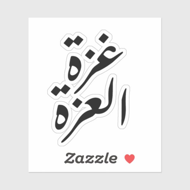 Sticker Alizza Gaza (Feuille)