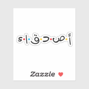 Sticker Amis en arabe, calligraphie arabe
