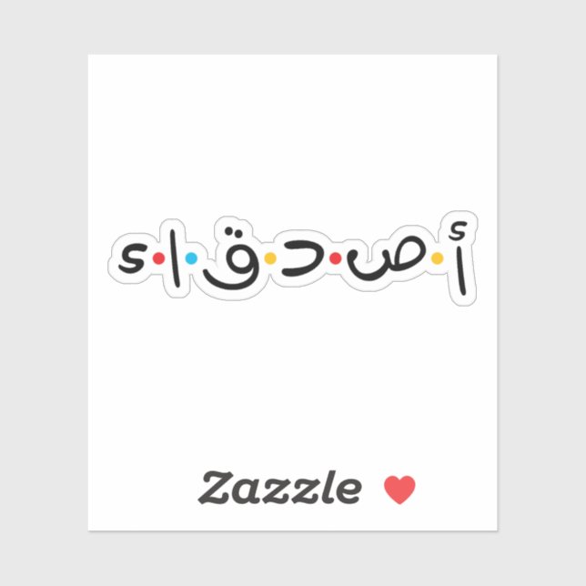 Sticker Amis en arabe, calligraphie arabe (Feuille)