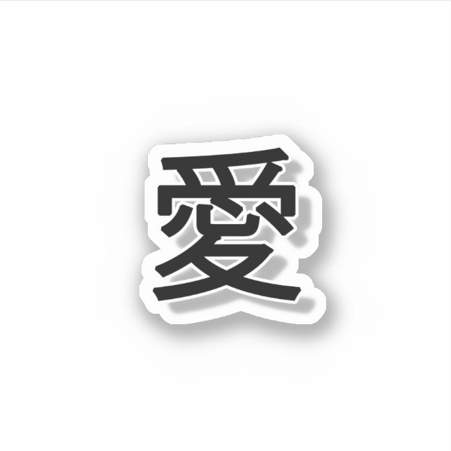 Sticker Amour (Devant)