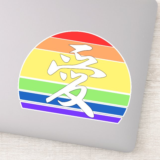 Sticker Amour dans Kanji & Chinese Pastel Coucher de solei (Détail)